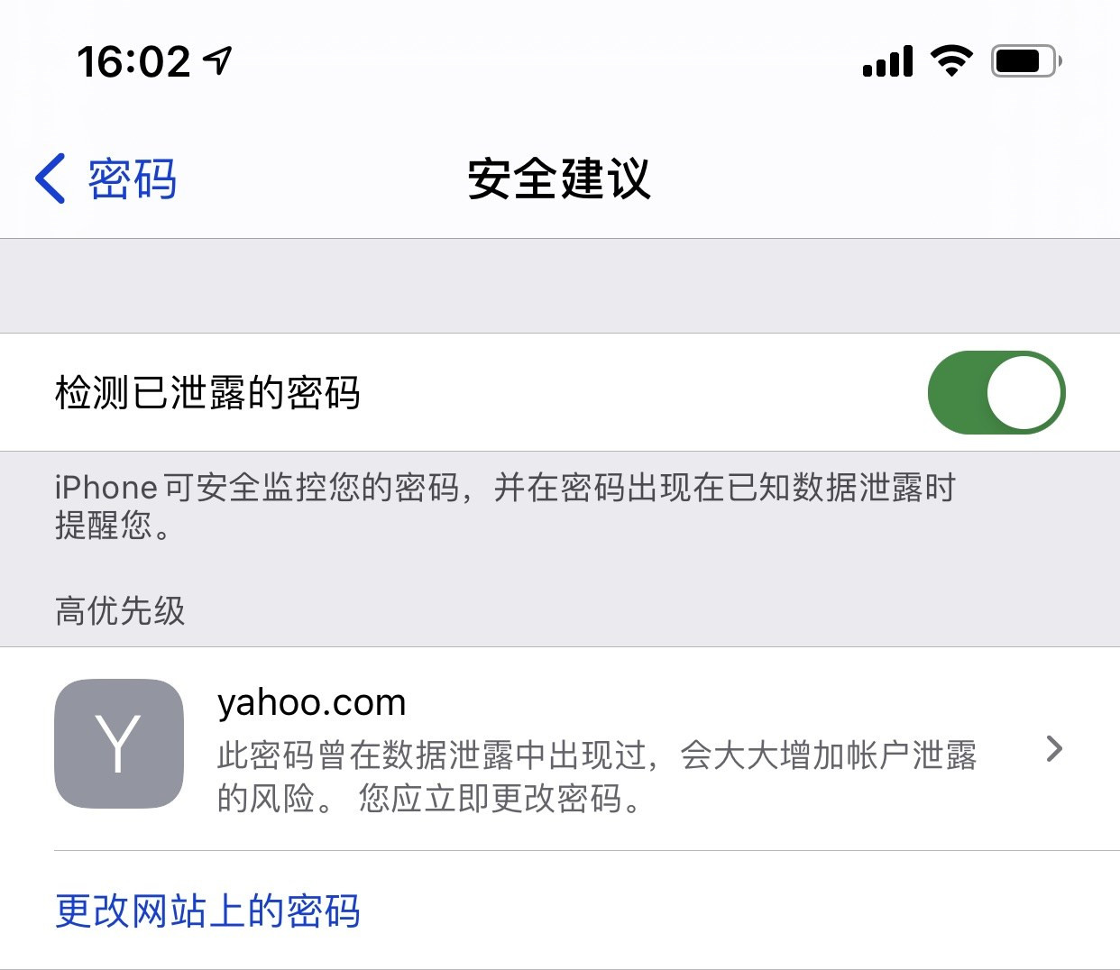 南召苹果手机维修分享iCloud 钥匙串有什么用 