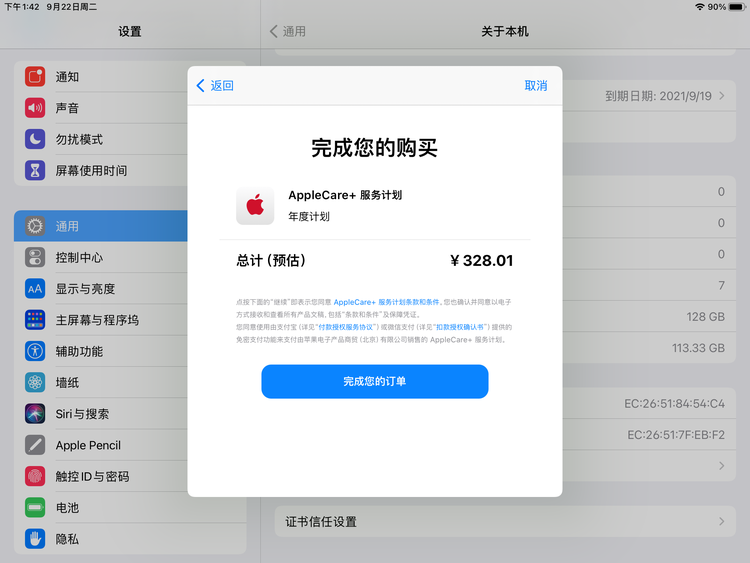 南召苹果手机维修分享AppleCare+ 有哪些升级服务内容 
