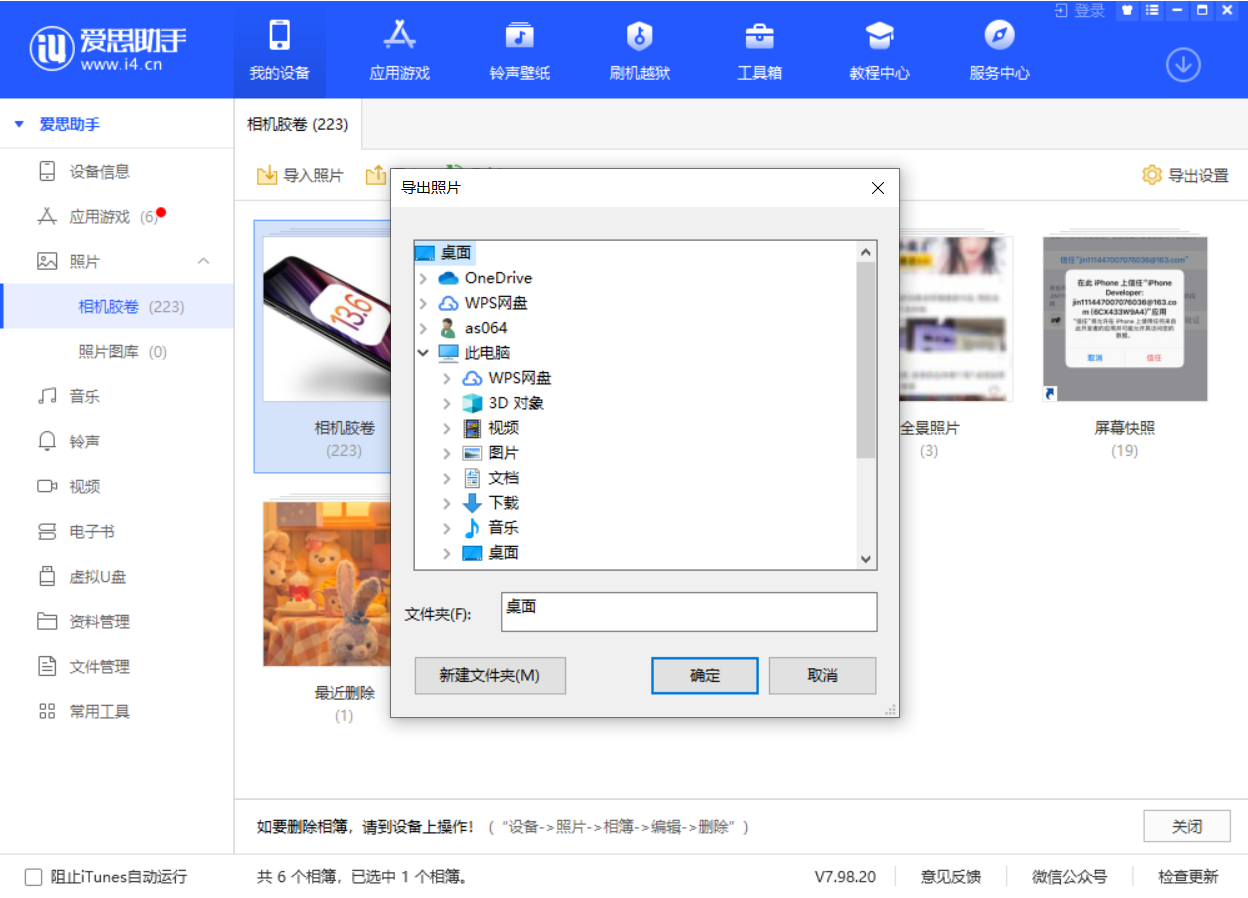 南召苹果手机维修分享如何将 iPhone 12 中的照片快速备份到电脑中 