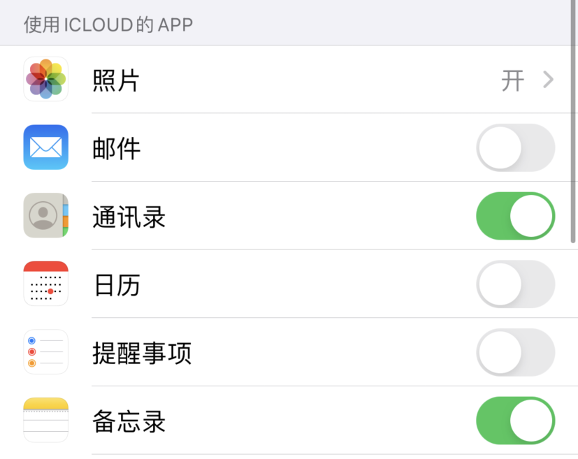 南召苹果手机维修分享如何在 iPhone 12 上使用 iCloud 备份或同步数据 
