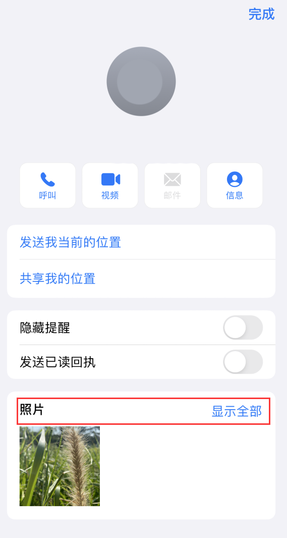 南召苹果手机维修分享如何快速查找 iMessage 信息中的图片等附件 