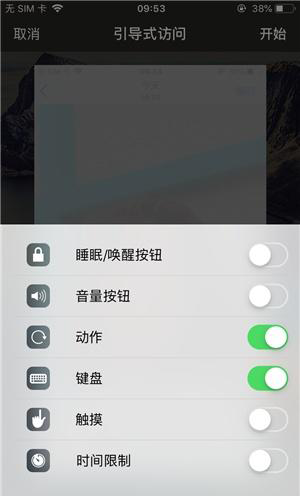 南召苹果手机维修分享iOS 14中引导式访问模式有什么用 
