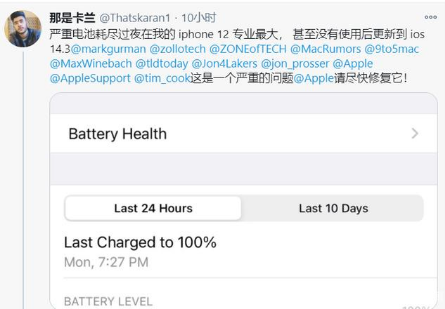 南召苹果手机维修分享为什么说iOS14.3正式版不值得升级 
