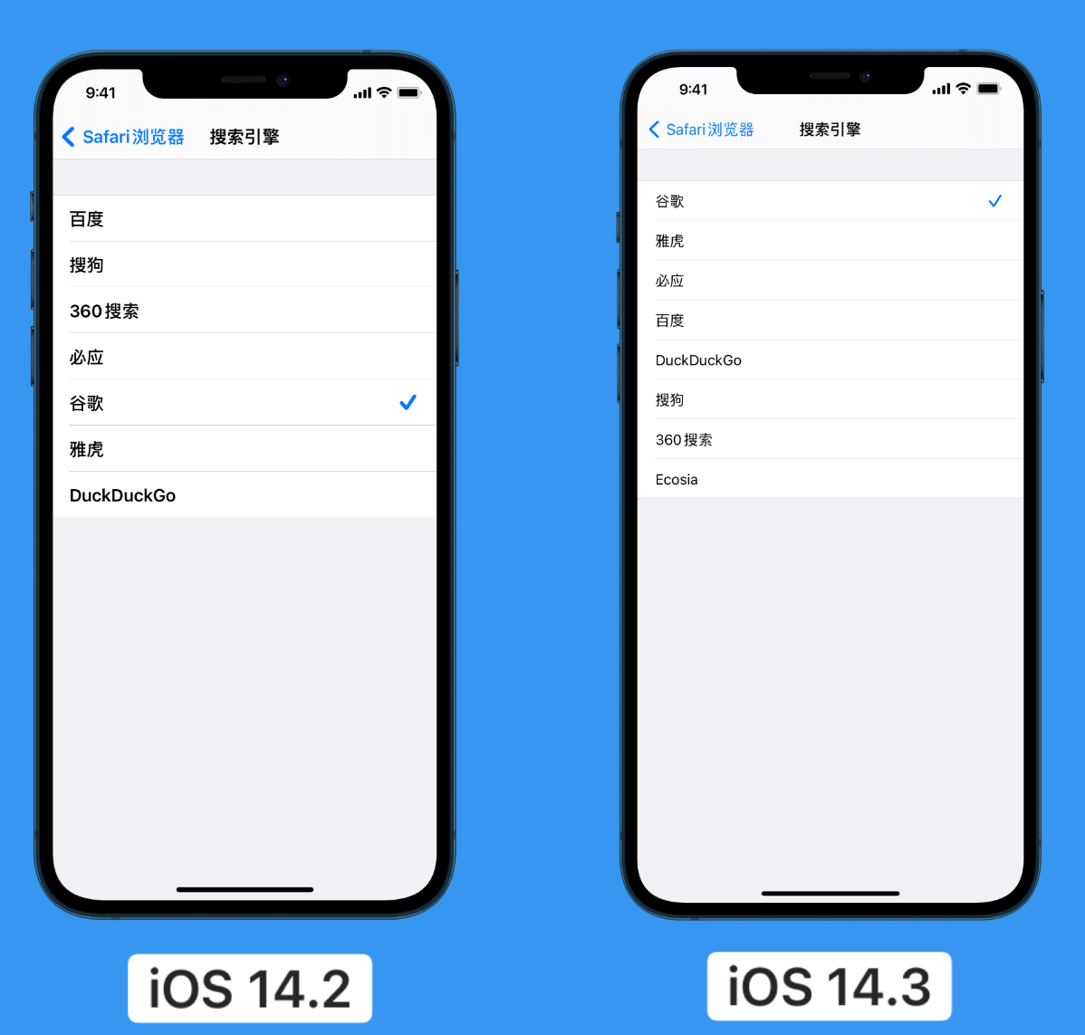 南召苹果手机维修分享iOS 14 小技巧 