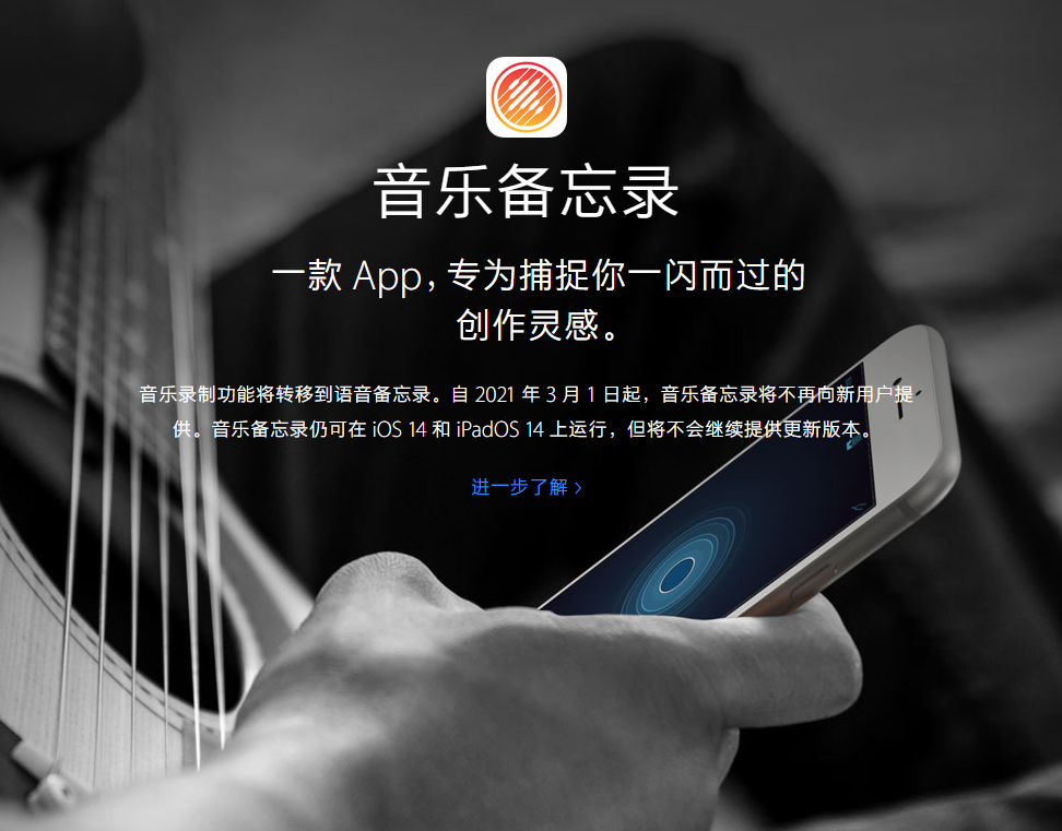 南召苹果手机维修分享苹果官方“音乐备忘录”应用即将下架，如何转移录音 