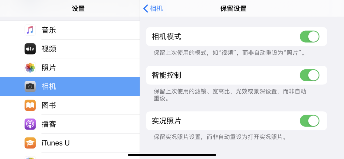 南召苹果手机维修分享如何巧妙利用 iPhone 原生相机里的设置拍摄好看的照片 