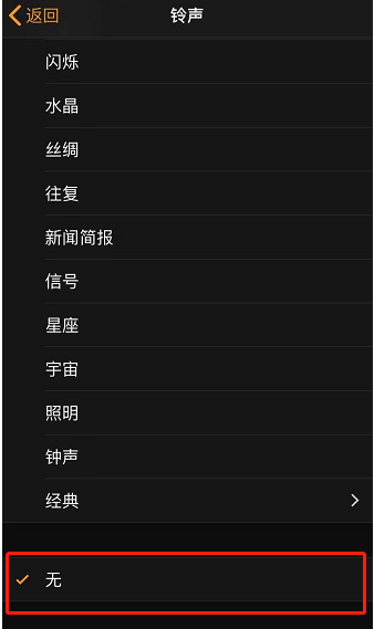 南召苹果手机维修分享iPhone 12闹钟如何设置为只震动 
