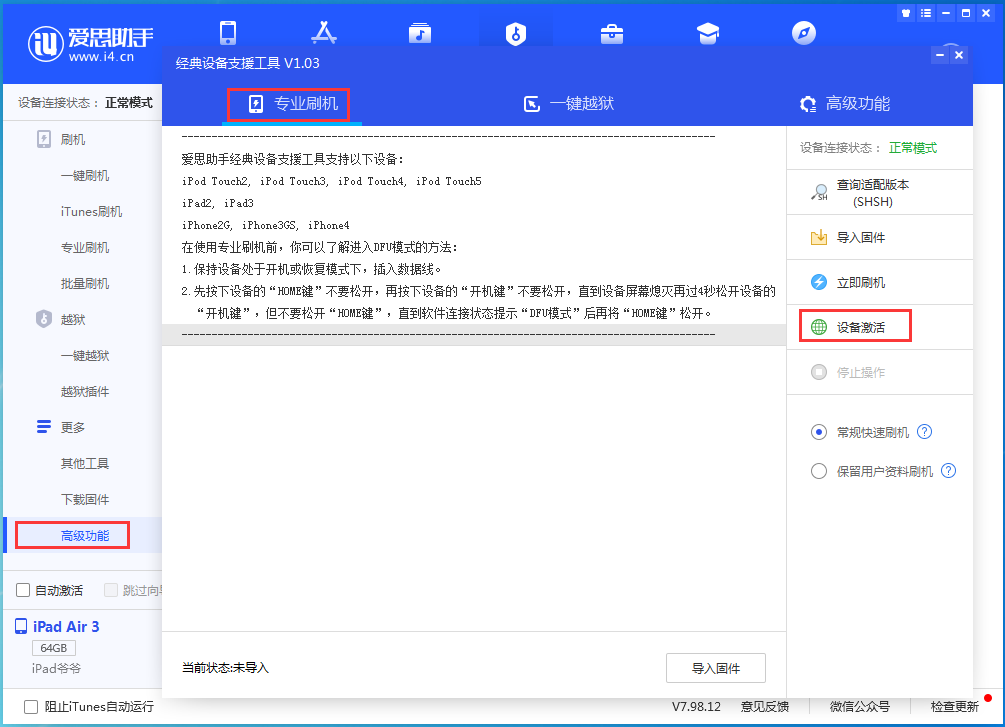 南召苹果手机维修分享iOS 14.2RC 版更新了什么内容 