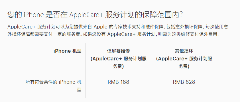 南召苹果手机维修分享苹果 iPhone 12 官方维修价格是多少 
