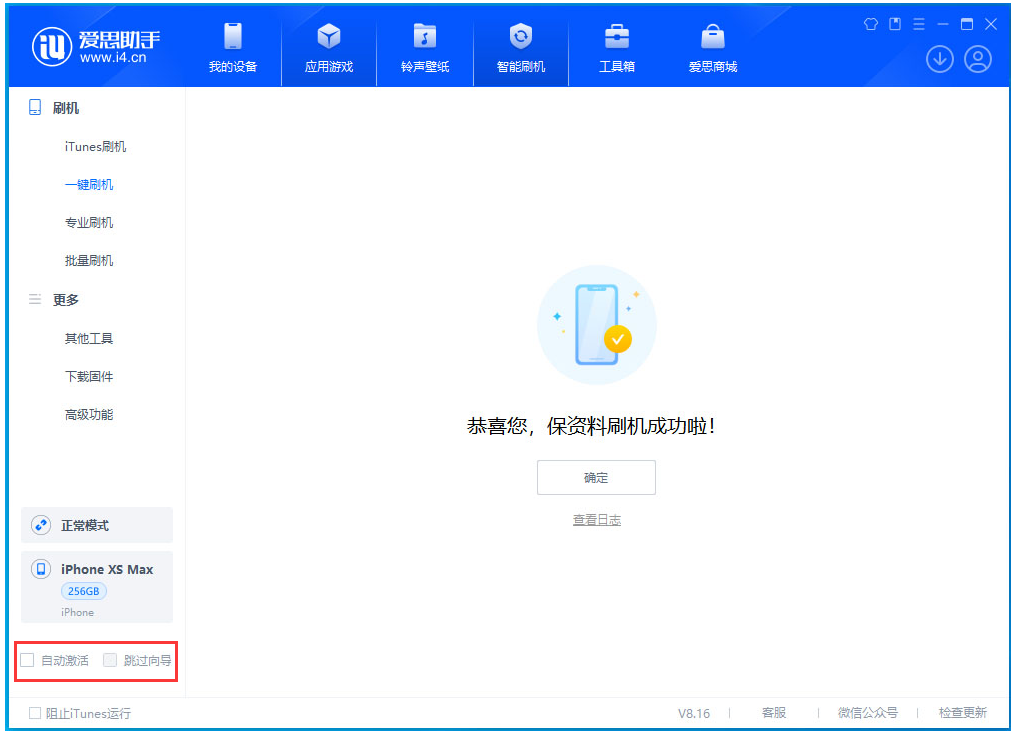南召苹果手机维修分享iOS 17.5 RC版升级_iOS 17.5 RC版一键刷机教程 