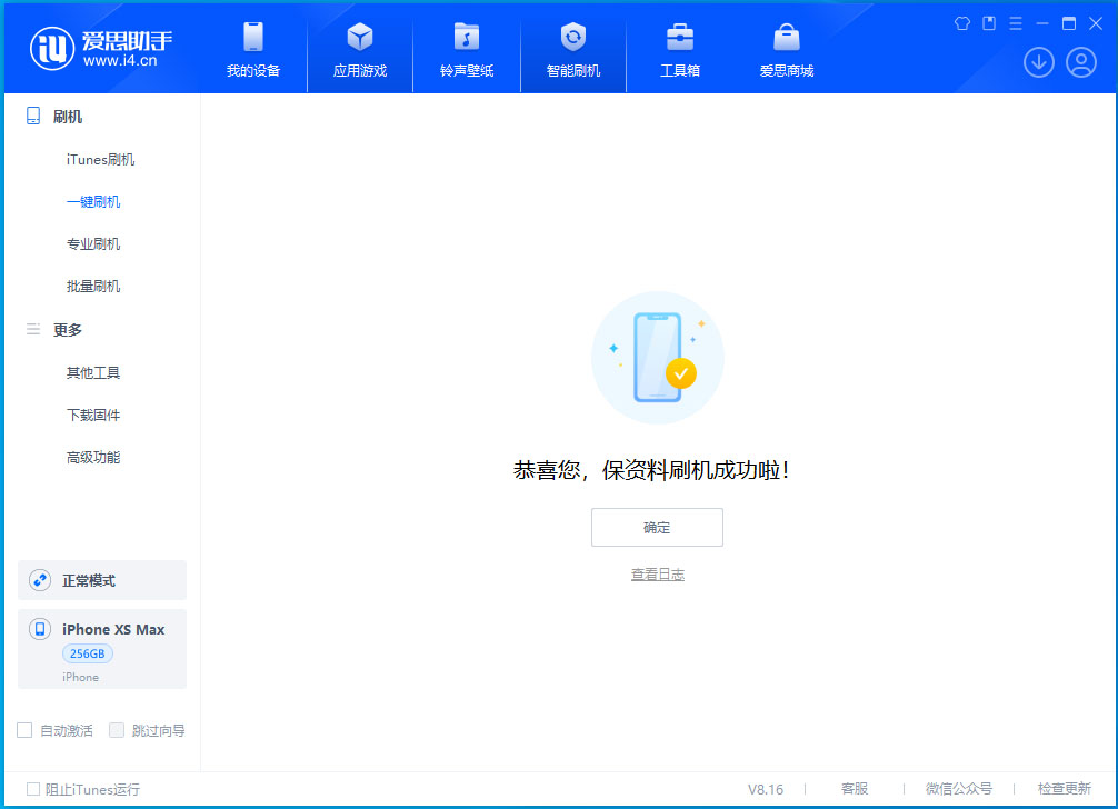 南召苹果手机维修分享iOS 17.3.1正式版升级_iOS 17.3.1正式版一键刷机教程 