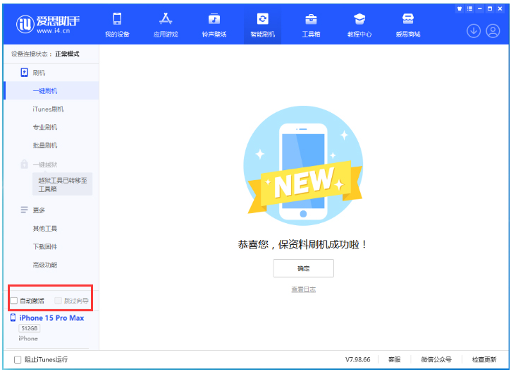 南召苹果手机维修分享iOS 17.1.2 正式版升级_iOS 17.1.2 正式版一键刷机教程 
