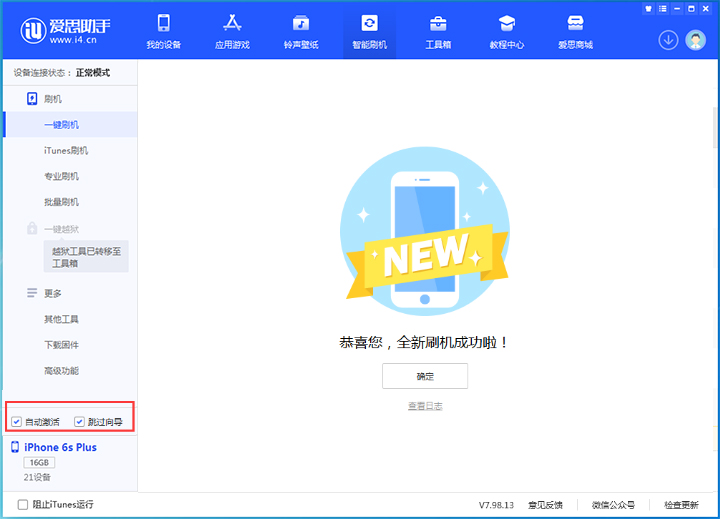 南召苹果手机维修分享iOS 15.7.8 正式版升级_iOS 15.7.8 正式版一键刷机教程 