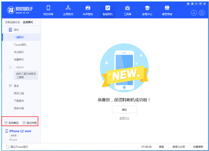 南召苹果手机维修分享iOS 16.6 RC版升级_iOS 16.6 RC版一键刷机教程 