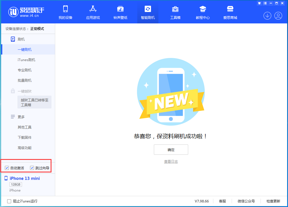 南召苹果手机维修分享iOS 16.0.2 正式版升级_iOS 16.0.2 正式版一键刷机教程 