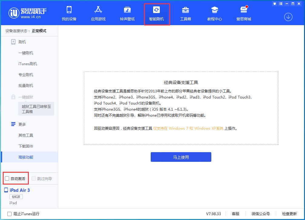 南召苹果手机维修分享iOS 15.2 测试版升级_iOS 15.2 测试版一键刷机教程 