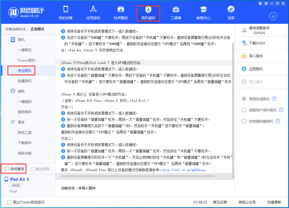 南召苹果手机维修分享iOS 14.5 测试版_iOS 14.5 测试版一键刷机教程 